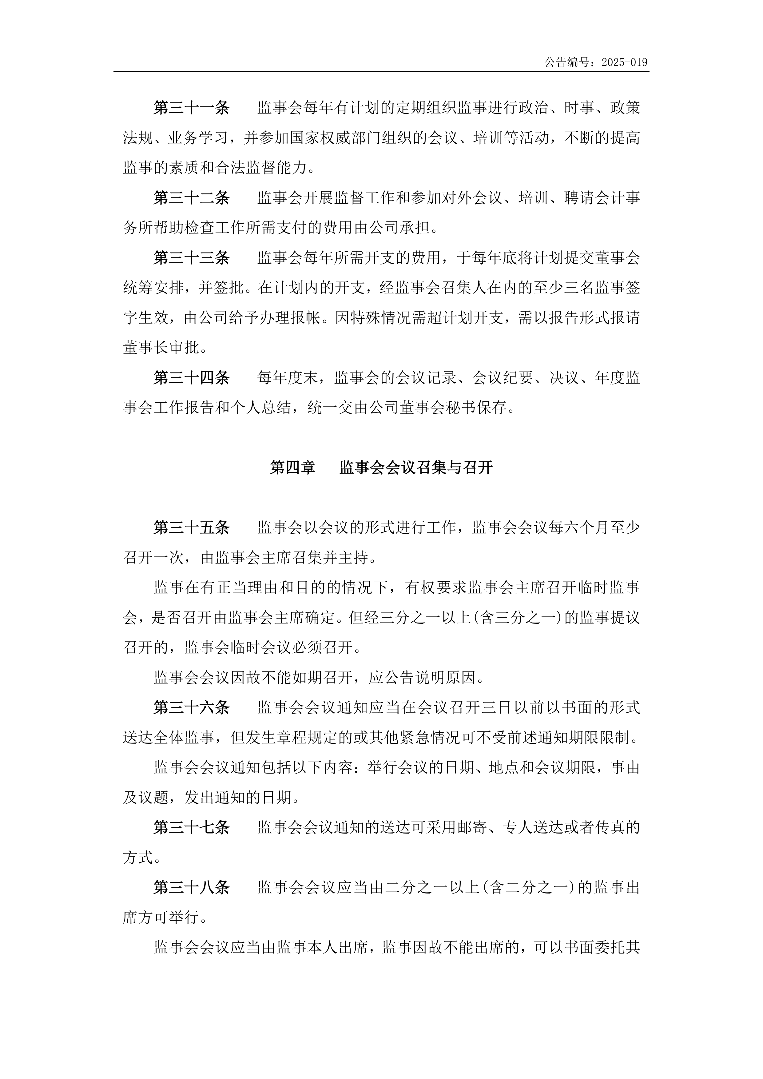 先融期货：公司拟不再设置监事会及监事 监事会的职权由董事会审计委员会行使