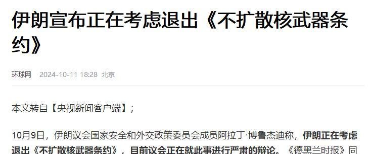 伊朗学生通讯社编译版：伊朗议会称审议2026财年预算案的首要任务是关注民生