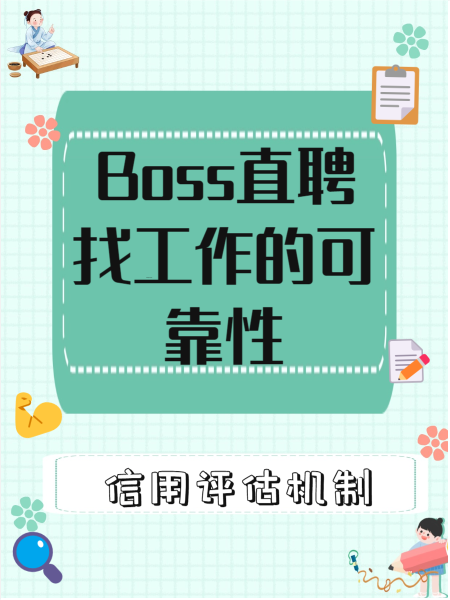 让好招聘者被看见：BOSS直聘发布年度“最佳招聘官”报告