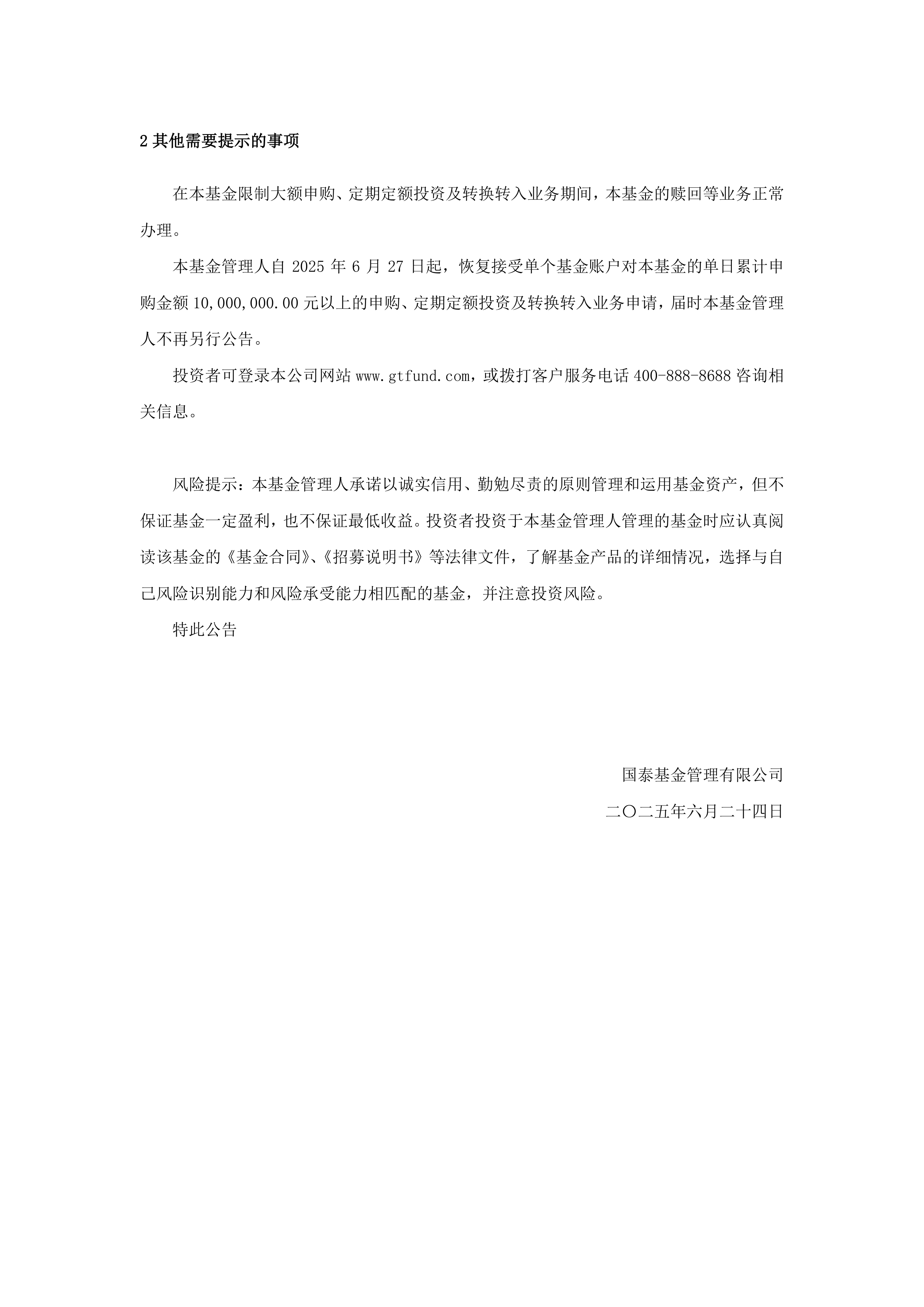 6连板天普股份7天两收监管工作函 “易主”前股价暴涨