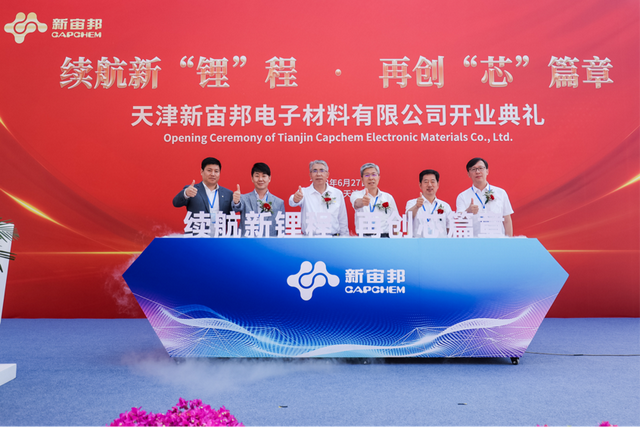 新宙邦：关于“宙邦转债”可能触发赎回条件的提示性公告