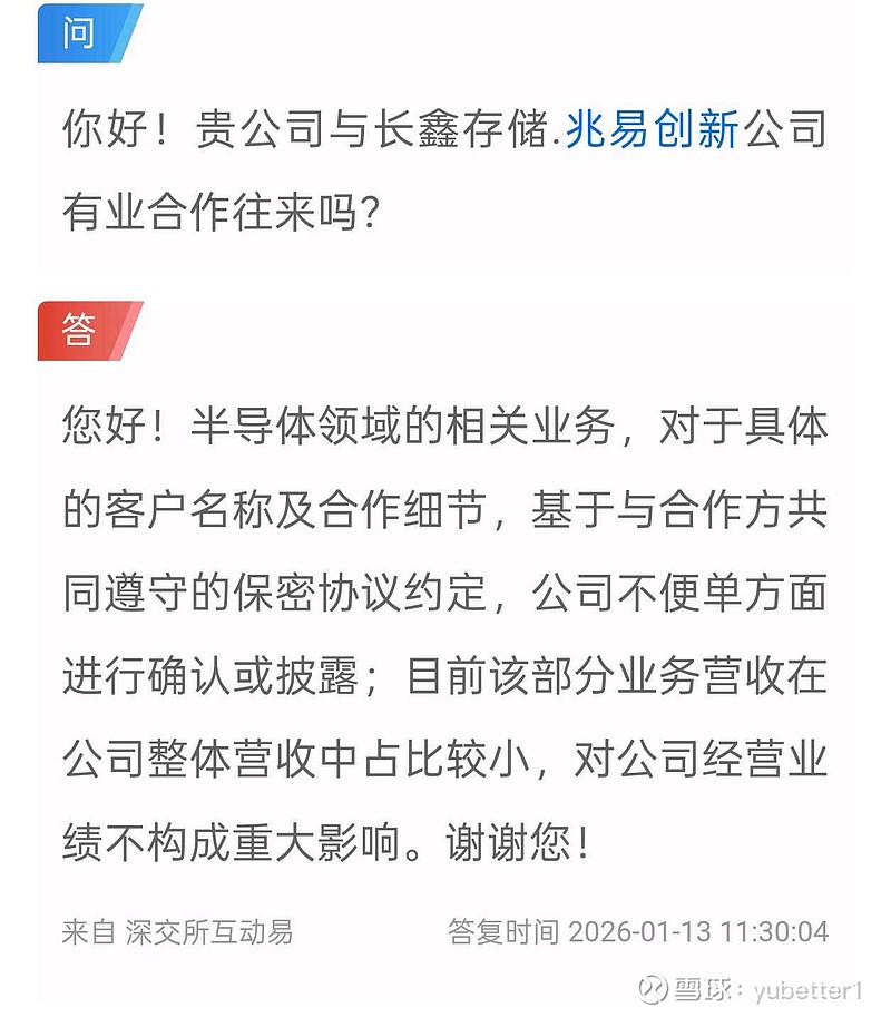 安利股份：努力为股东创造良好回报