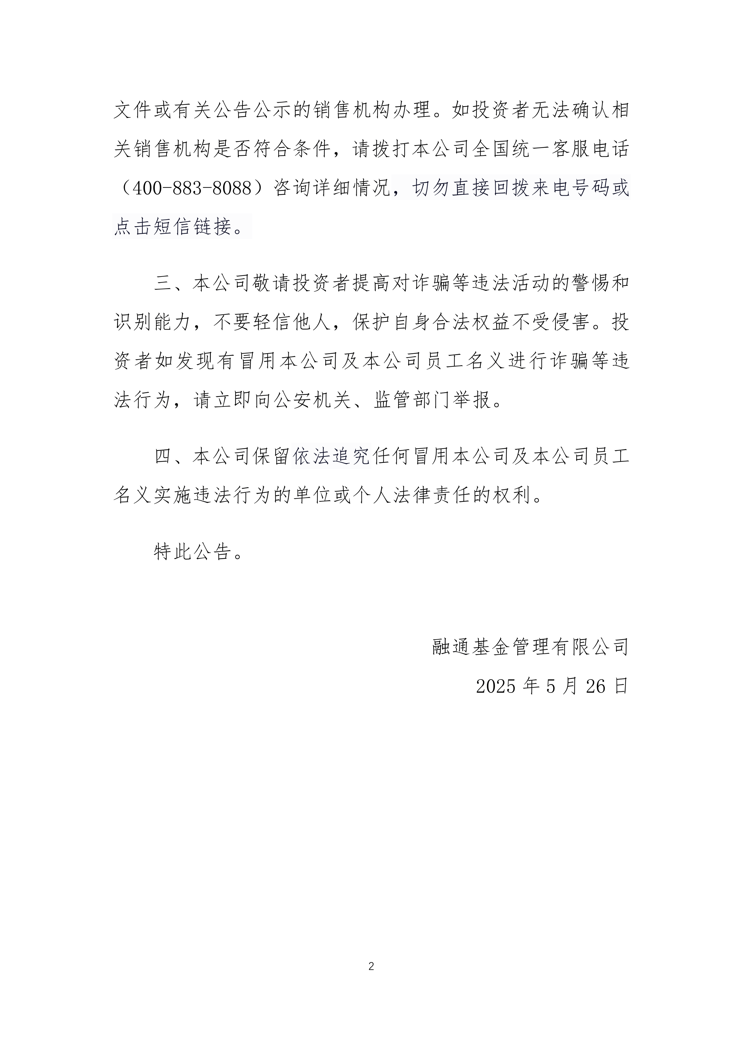 强达电路：公司可转换公司债券发行预案已披露并经股东大会审议通过
