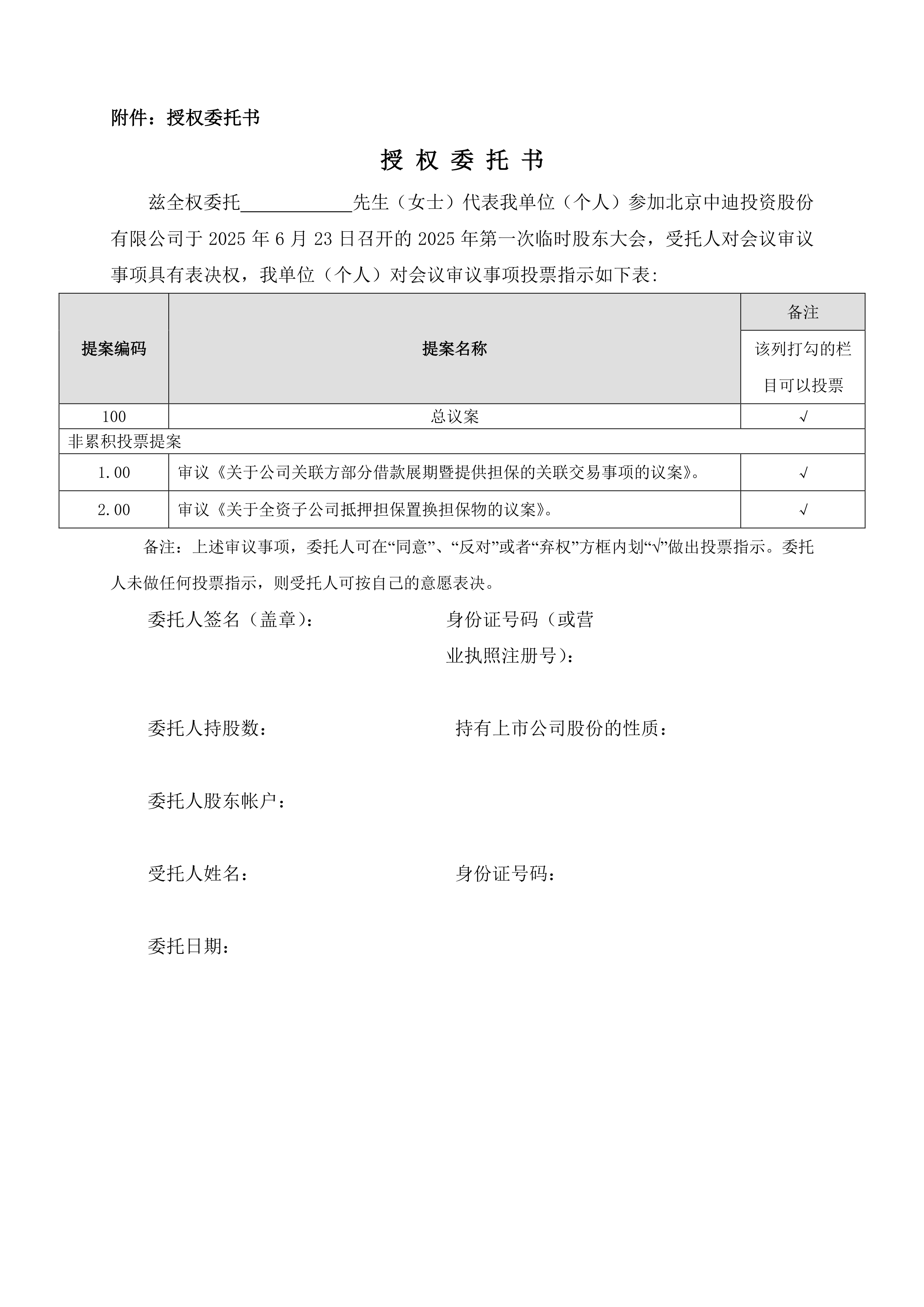 强达电路：公司可转换公司债券发行预案已披露并经股东大会审议通过