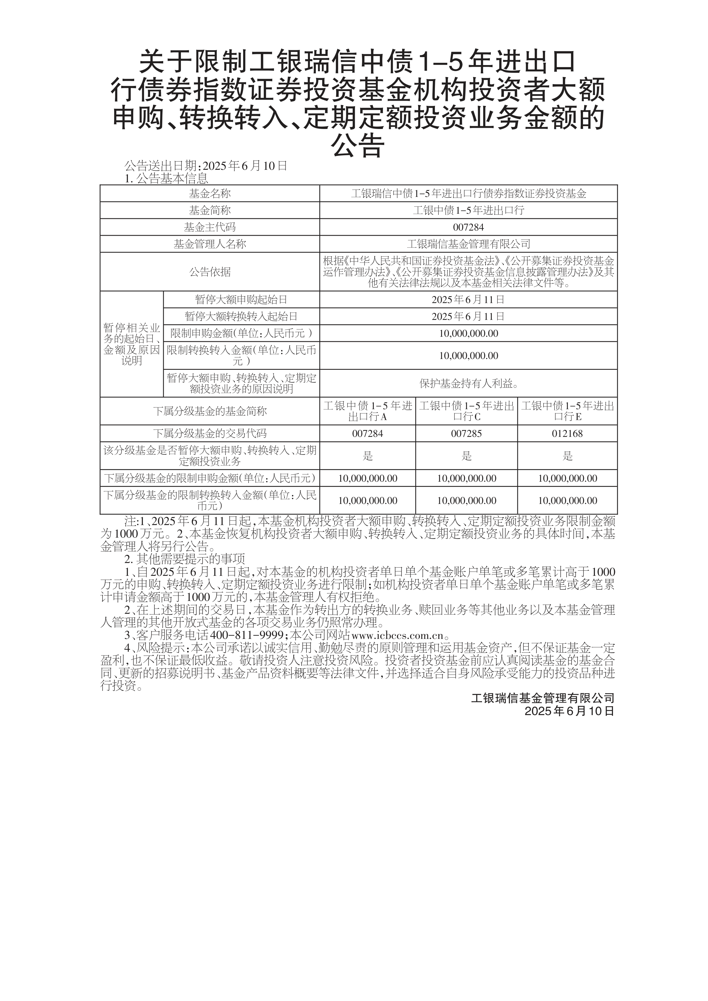 因债券募集资金买理财、违规转借 伊川财源投资被上交所通报批评