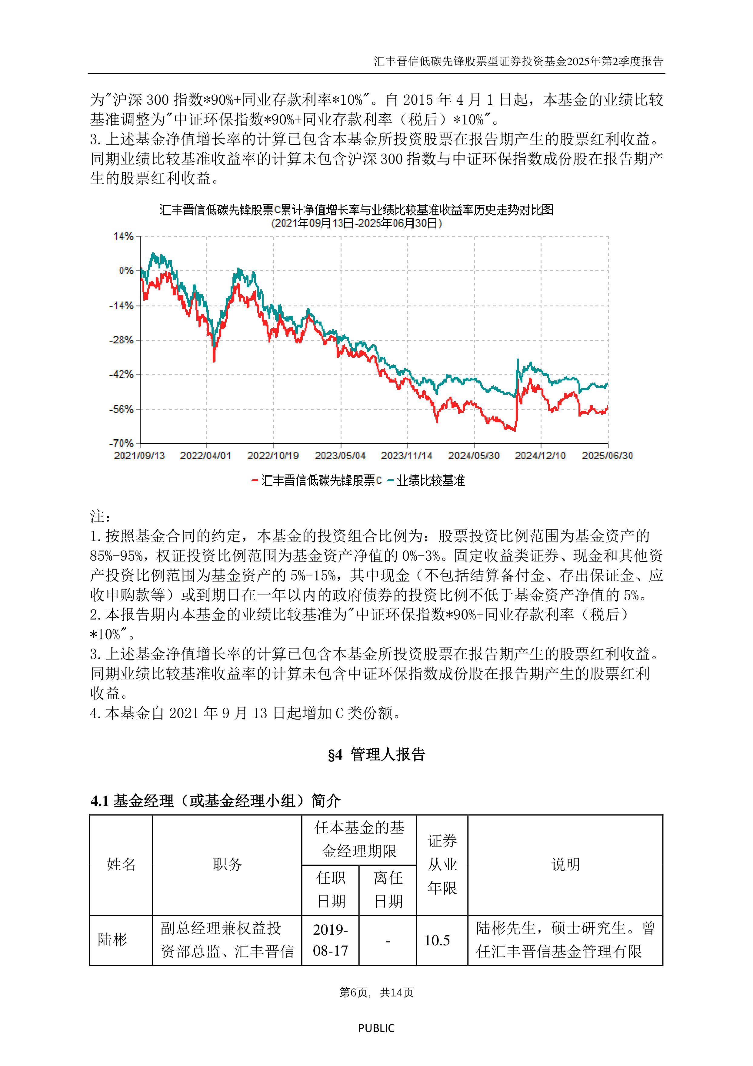 沪硅产业2025年预亏逾12.8亿元，存续债28.4亿元| 债市财报观察