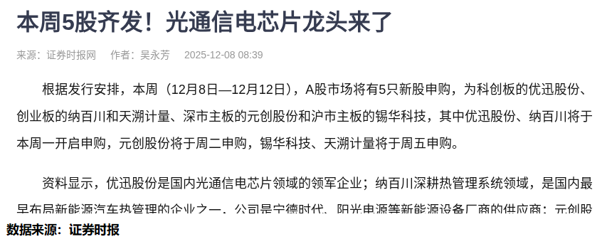 纳百川：深耕全场景热管理布局新兴赛道