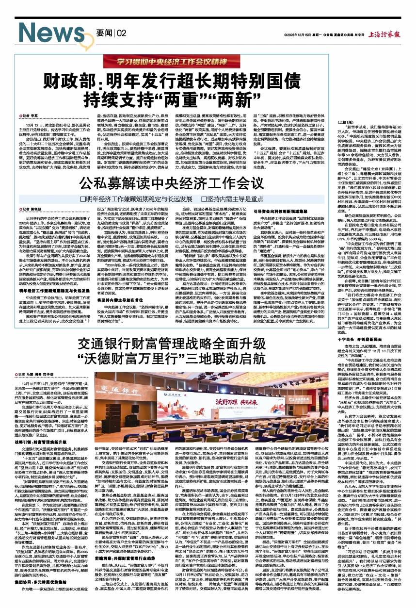 美国财政部拍卖四周期国债，得标利率3.595%，投标倍数2.92