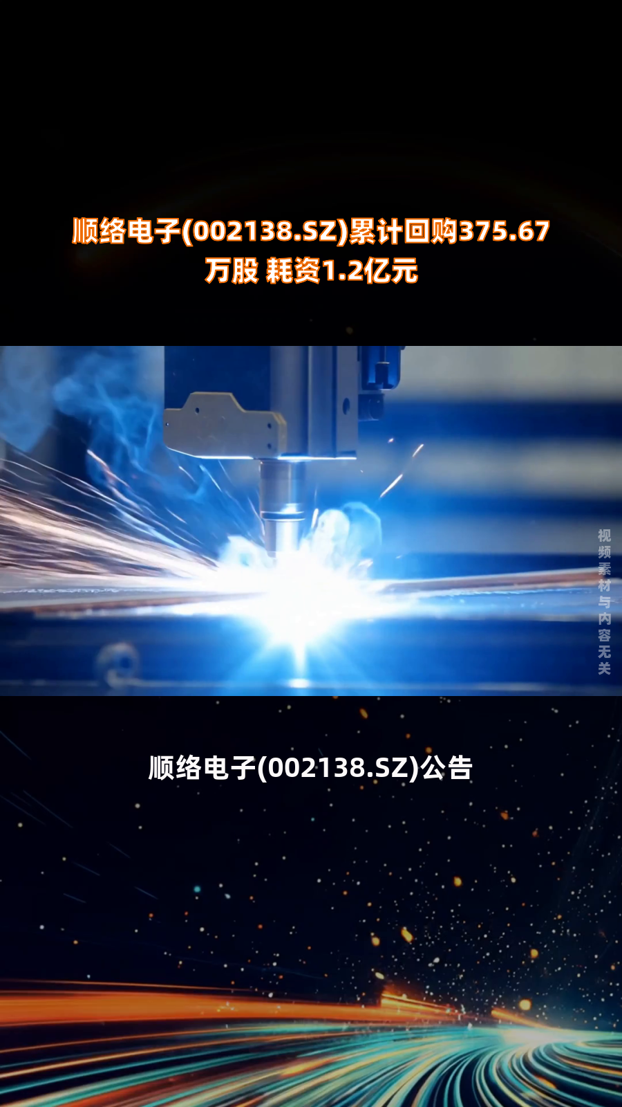 顺络电子(002138.SZ)：关联方投资臻泰能源事项，间接与信柏陶瓷形成对深圳柏泰的共同投资