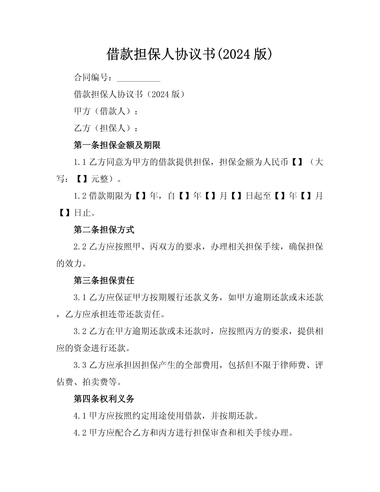 博威合金披露总额4亿元的对外担保，被担保方为博威合金（香港）国际贸易有限公司