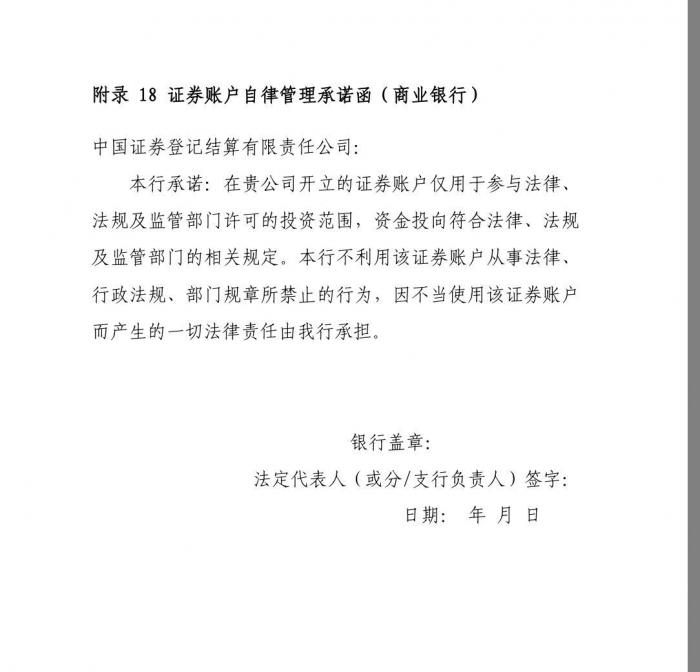 中国结算：明确结算参与人应当加强对正回购方投资者的准入管理和持续期风险管理