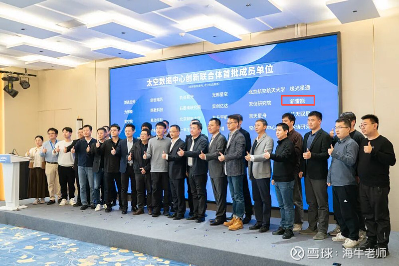 新雷能：产品应用于航空、航天、数据中心等领域