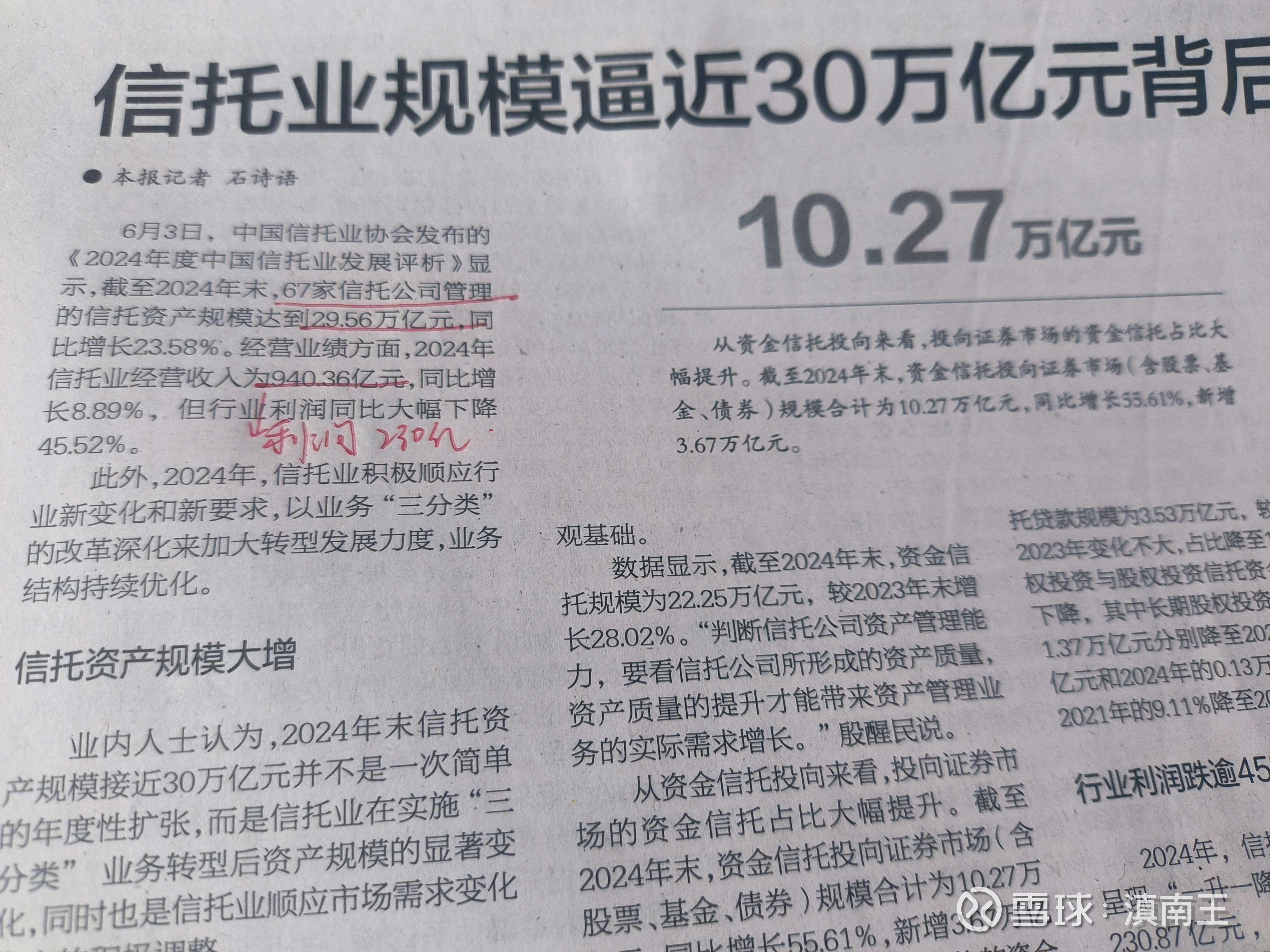 保险金信托规模突破3000亿 行业呼吁跨业协同创新