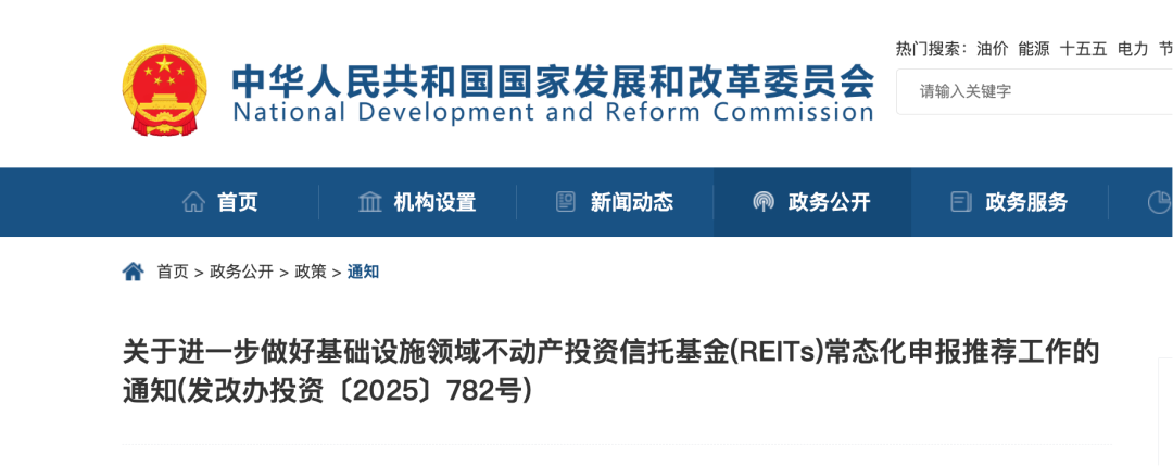 沪市债券新语丨传统重资产能源企业如何破局？REITs打通资源、资产、资本转化新路径