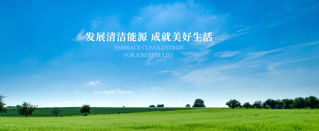 金风科技：终止公募REITs申报发行工作