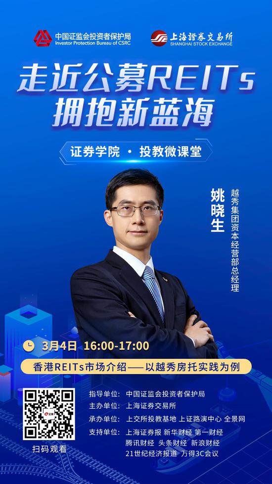 金风科技：终止公募REITs申报发行工作