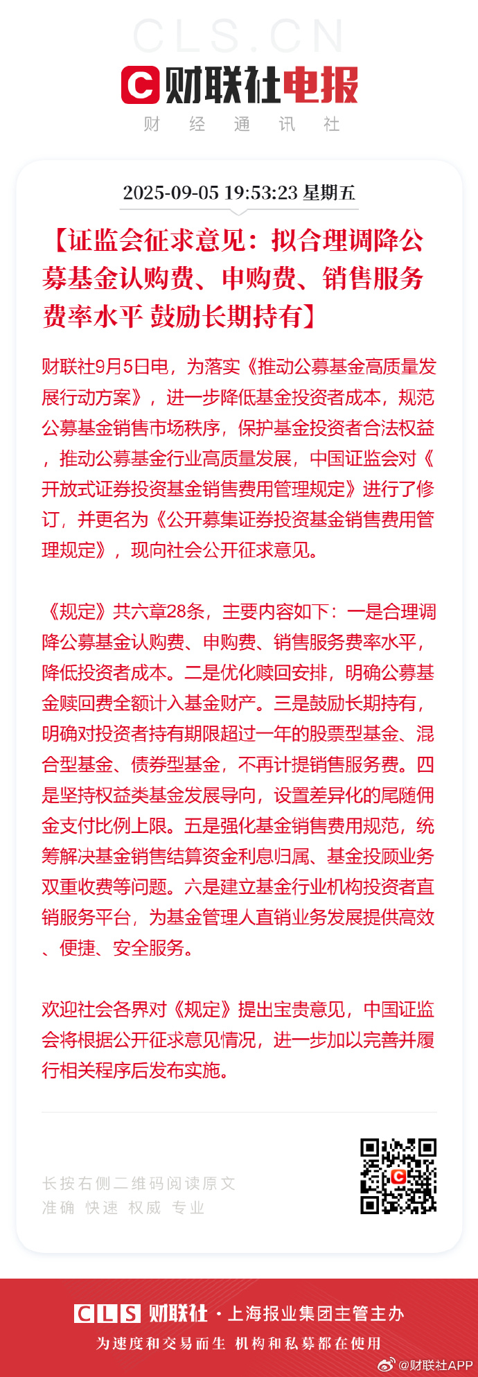 国银金租：经监管核准将不再设立监事会及监事