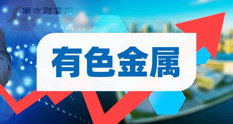 北方铜业：截至2026年1月9日股东人数为171974人