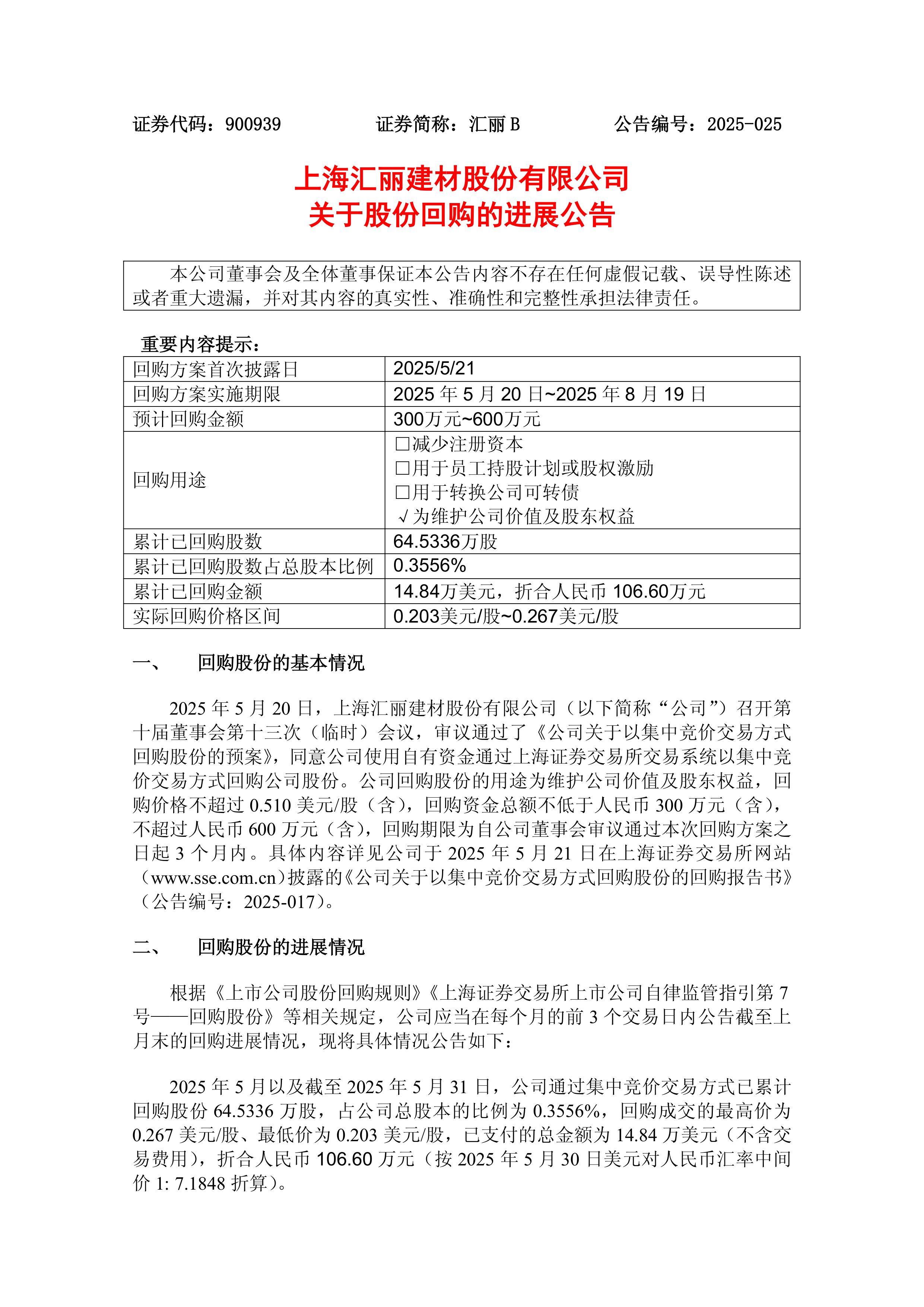 债市公告精选 | 江山欧派及其可转债“江山转债”被列入评级关注；洛阳城投子公司受到上交所批评