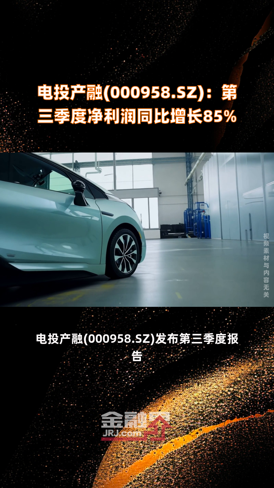 华辰装备(300809.SZ)：预计2025年净利润同比增长193.64%-242.04%