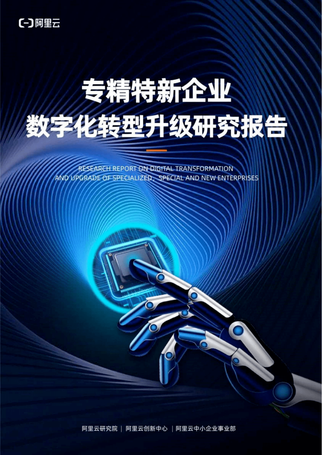 益客食品：物联网中心覆盖全产业链数字化