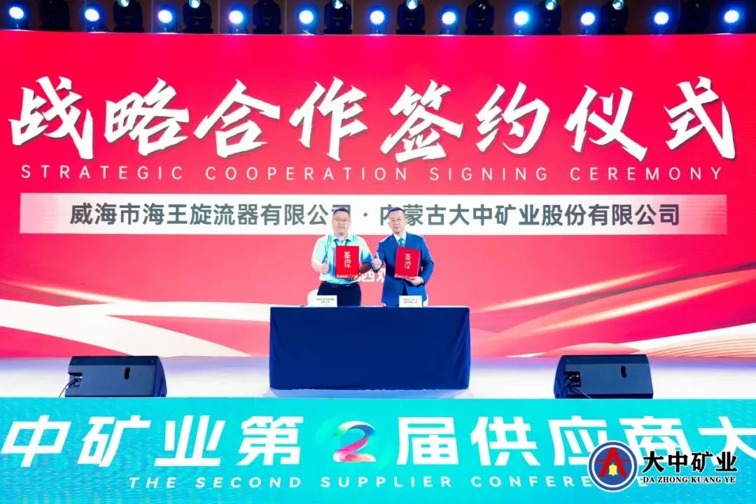 大中矿业：1月19日高管林圃生增持股份合计558.02万股