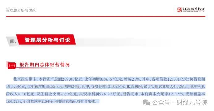 达嘉维康：统一股东人数信息披露口径