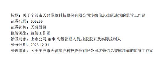 达嘉维康：统一股东人数信息披露口径