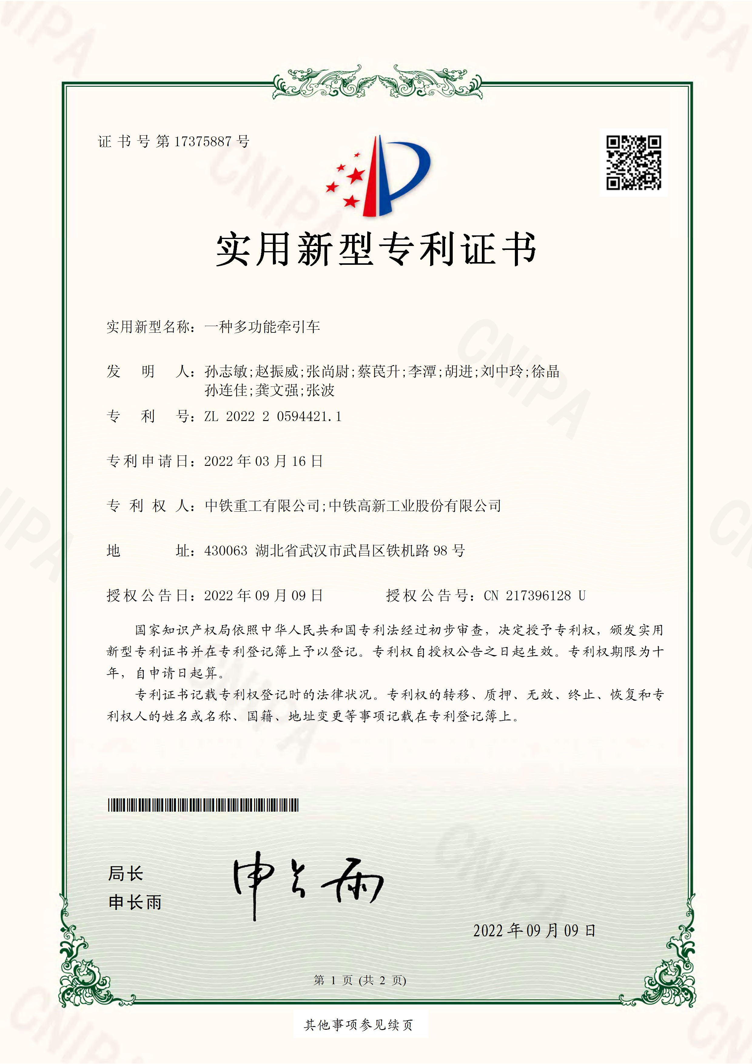 河钢股份获得实用新型专利授权：“一种用于金属板材抗凹性能试样的成形模具”