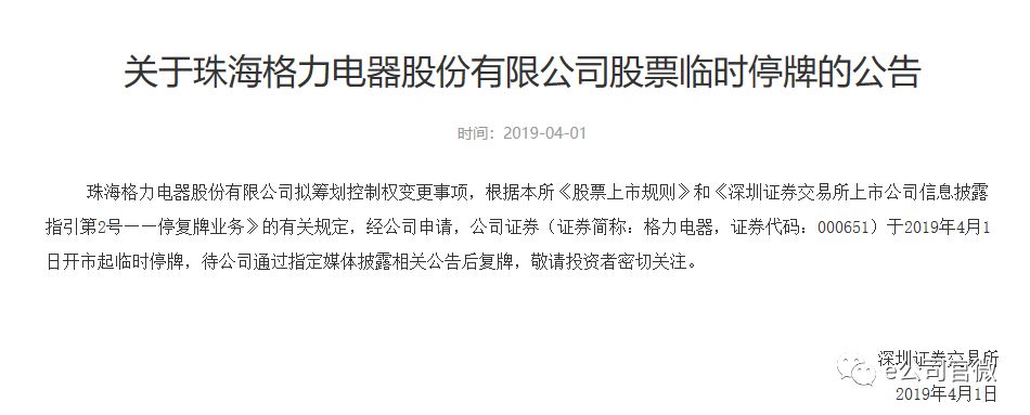 格力电器获得发明专利授权：“一种主轴及具有其的机床”