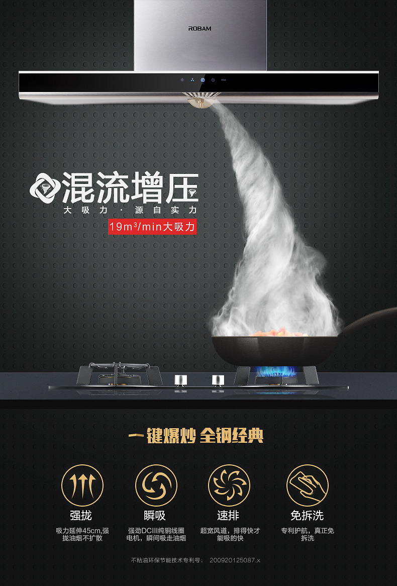 老板电器获得实用新型专利授权：“一种烹饪设备”