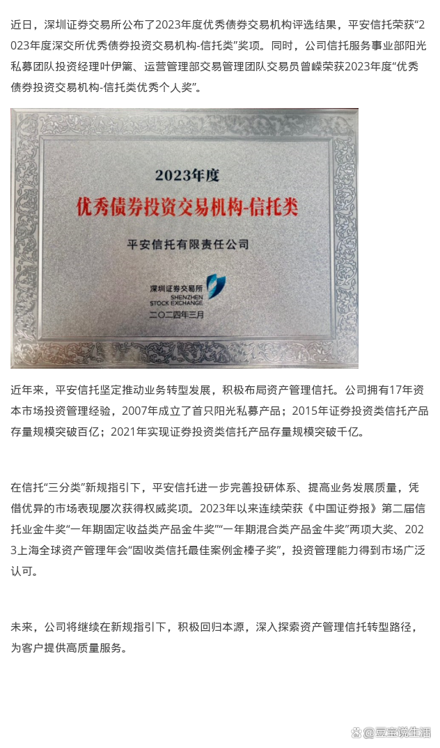 焦作国资集团拟发行10亿元科技创新债，获深交所通过