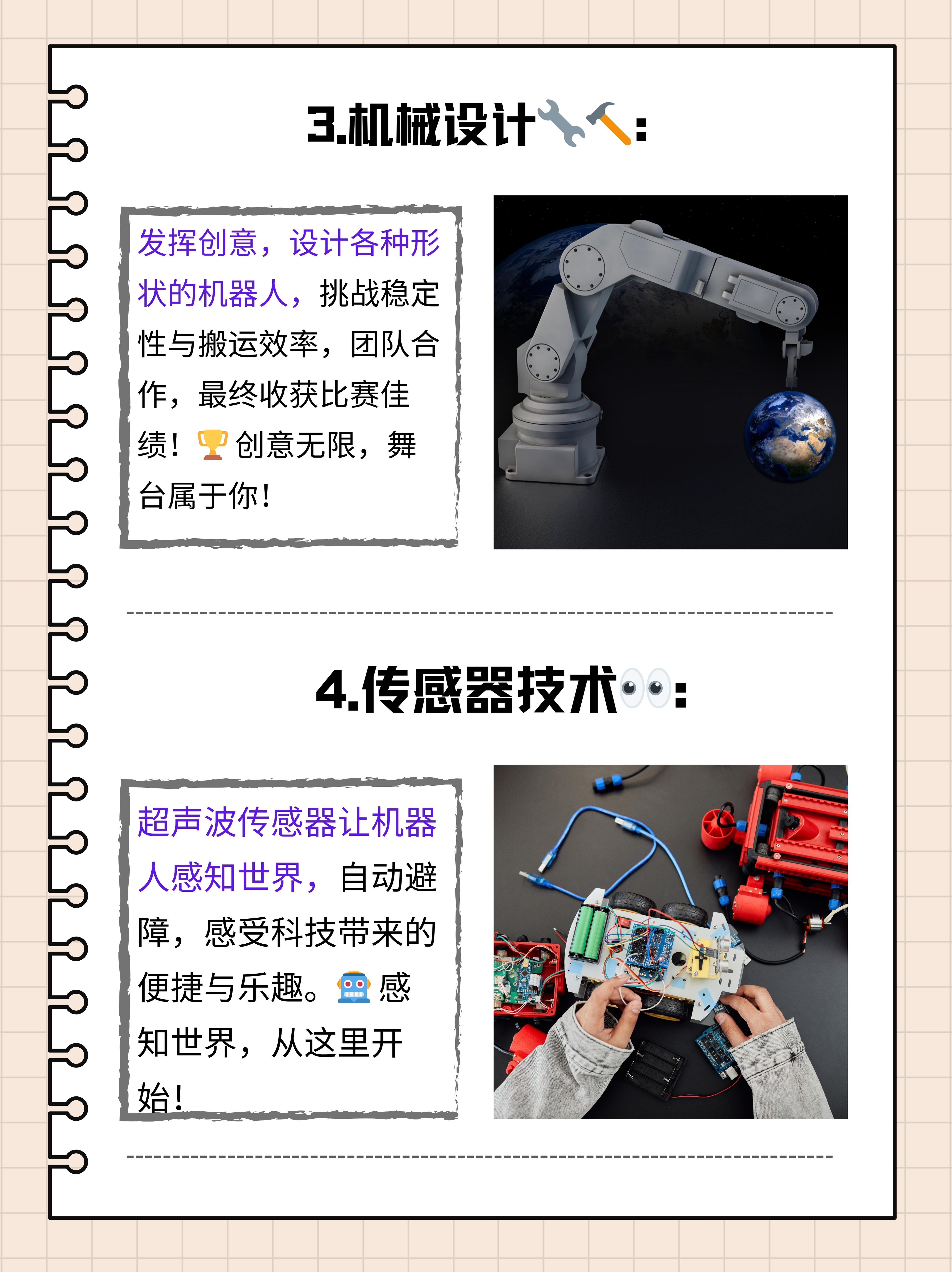 工业机器人，从“听话”到可自主决策