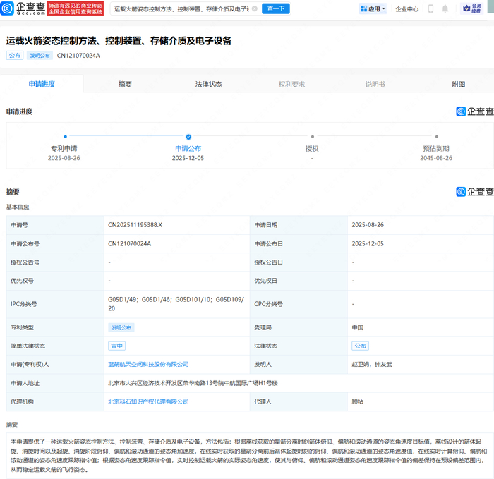 格力电器获得发明专利授权：“一种智能床具的控制方法、装置、电子设备及存储介质”