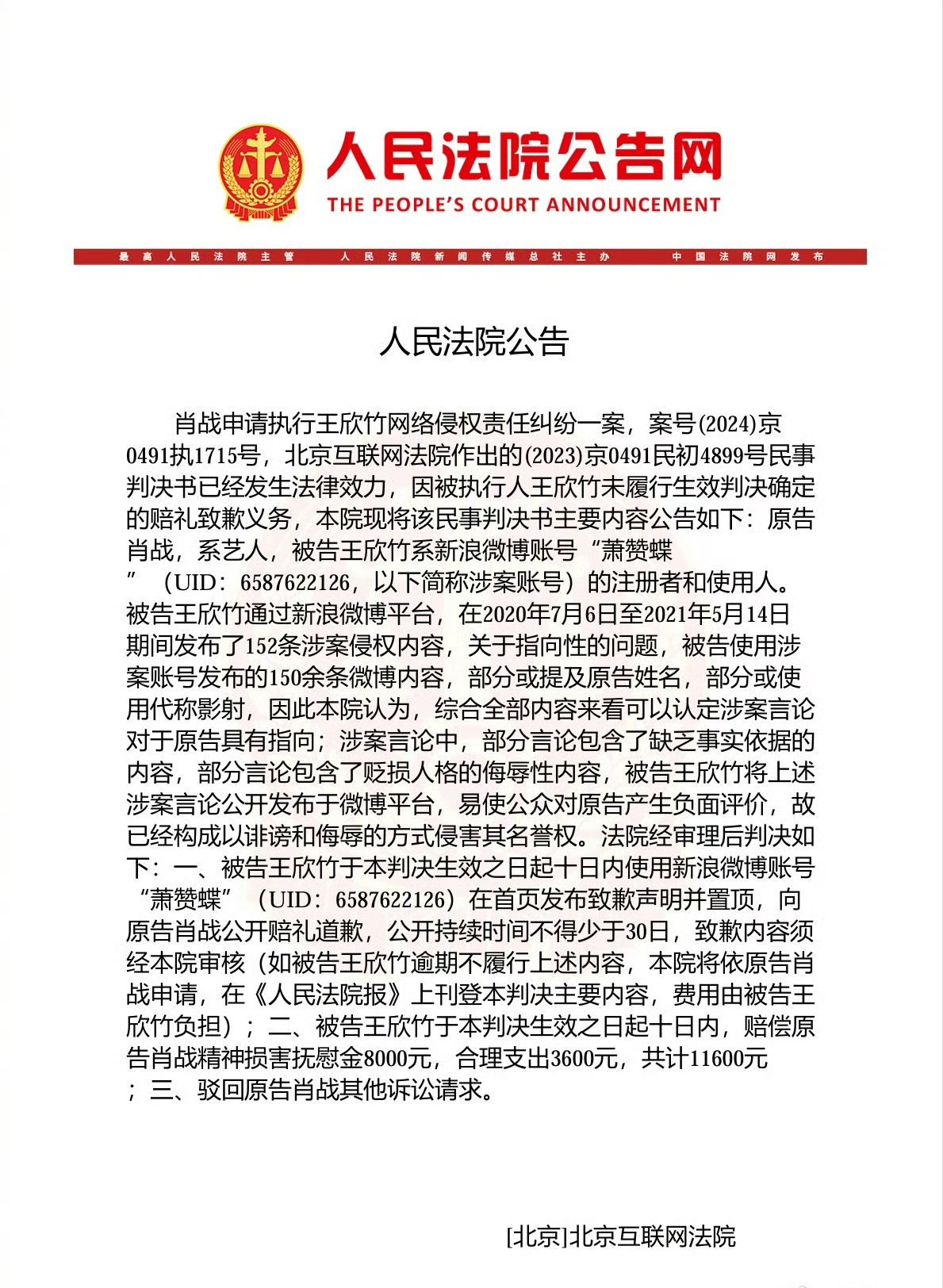 【企业动态】星球石墨新增1件法院诉讼，案由为买卖合同纠纷