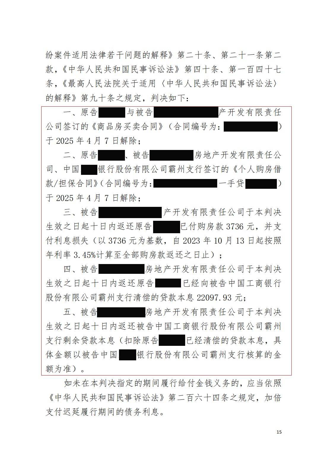【企业动态】诚邦股份新增1件法院诉讼，案由为建设工程施工合同纠纷