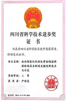 高伟达新注册《EasyCRS智能信用全链路管理平台V1.0》等2个项目的软件著作权