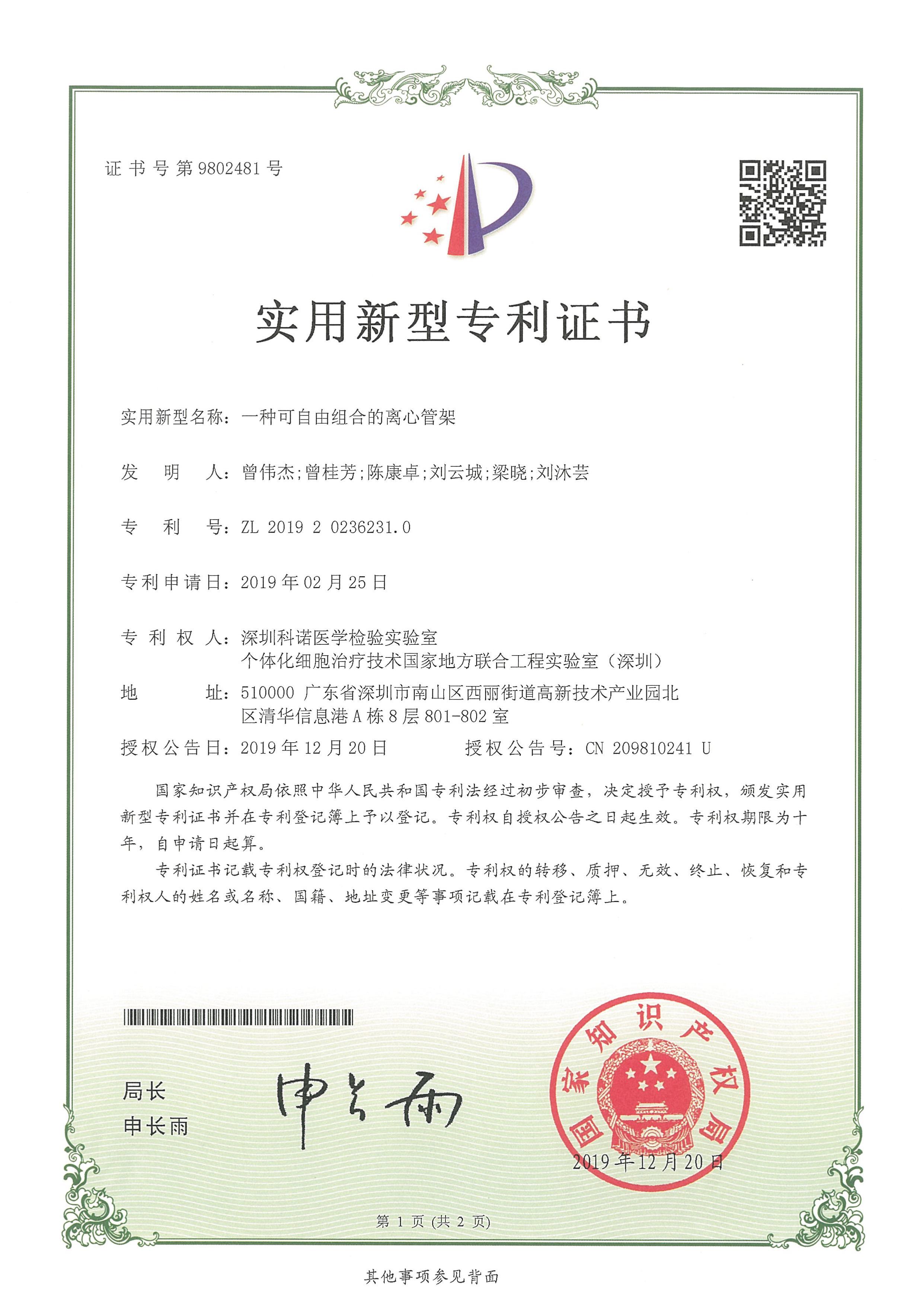 格力电器获得实用新型专利授权：“经济器、压缩机组件及空调系统”