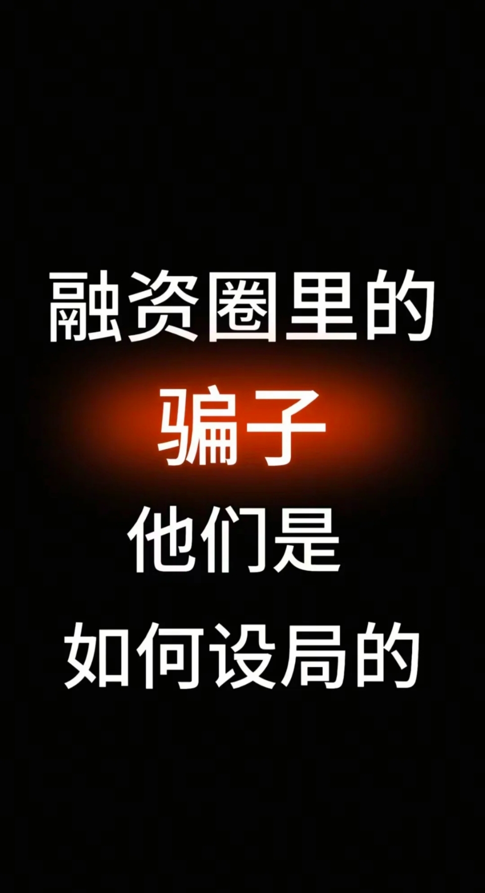 大行策略师提醒：信用债投资者应警惕“AI狂欢”的潜在风险