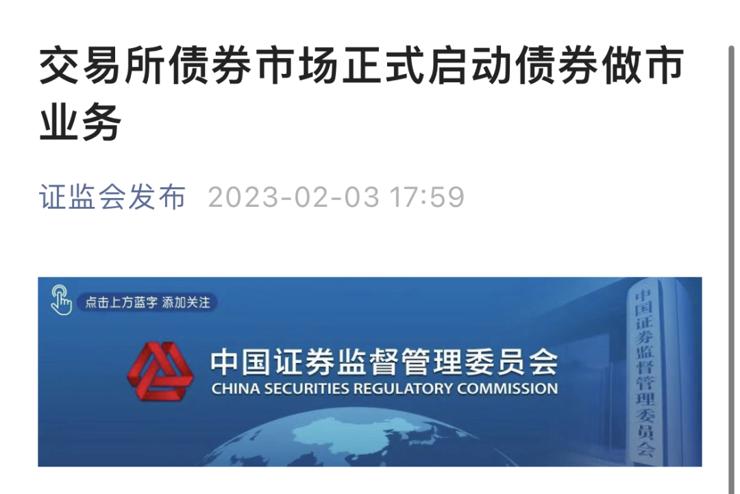 债市日报：2月6日