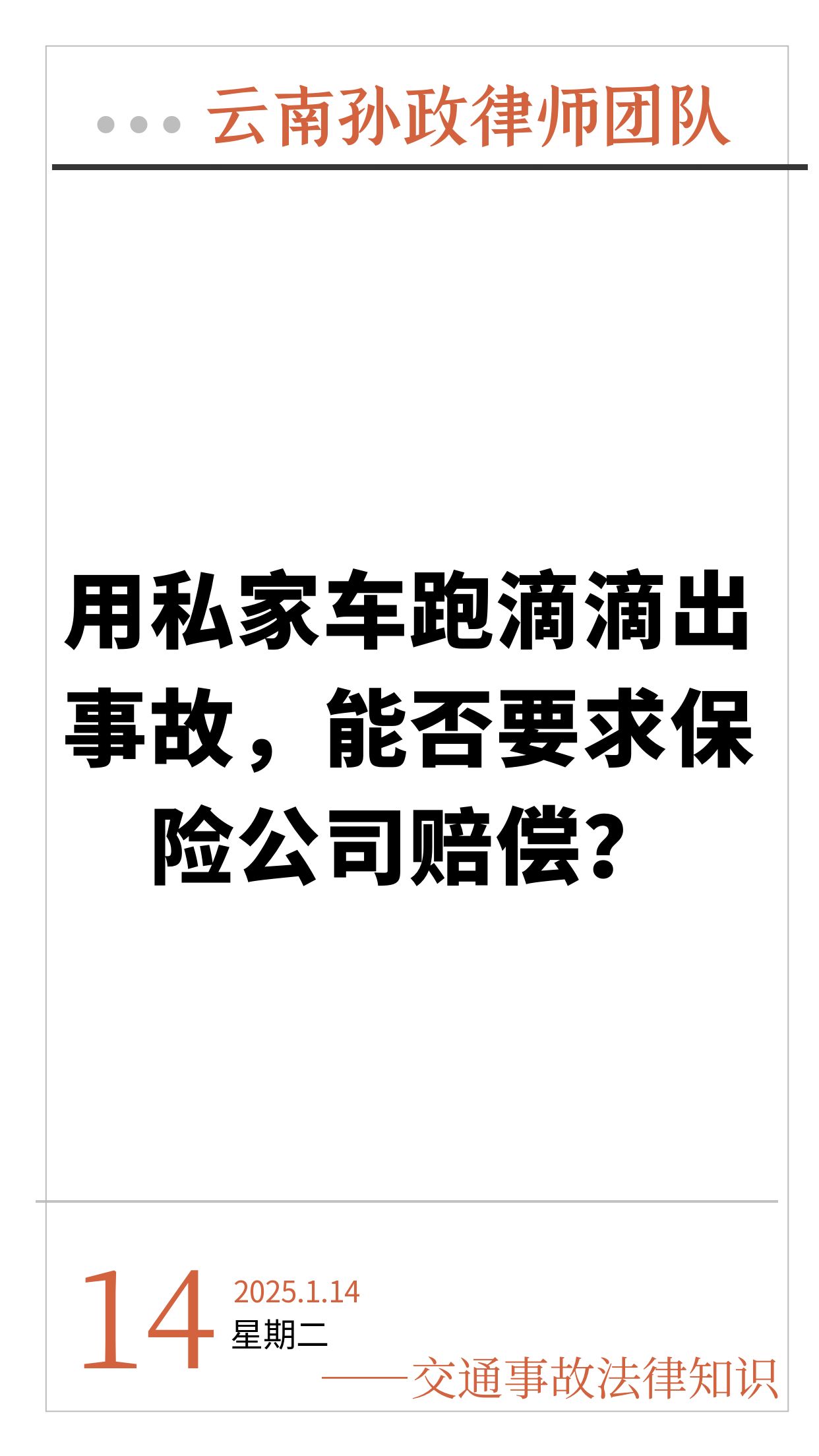 燃油营运车上线“车险好投保”平台 助力破解投保难问题
