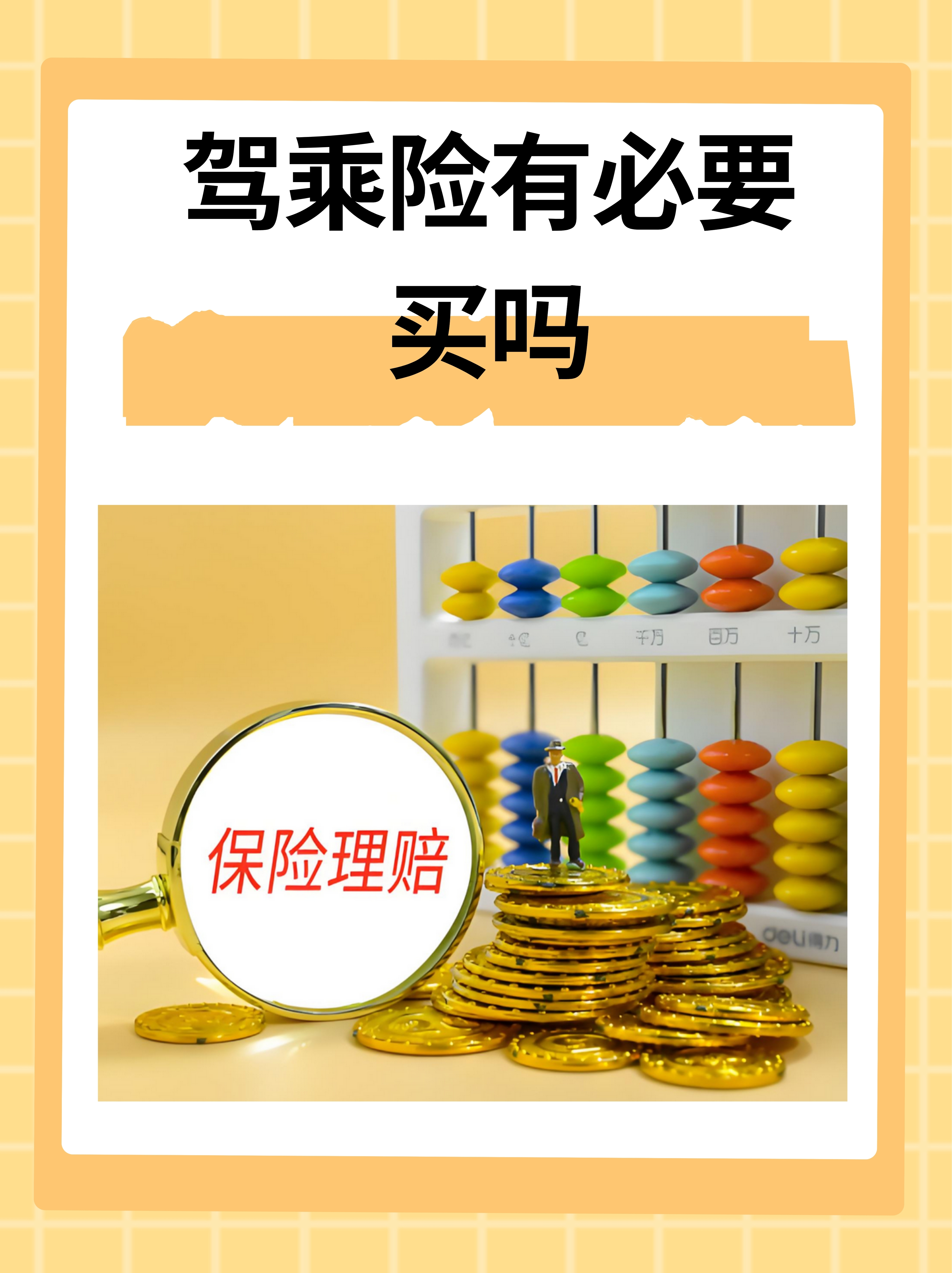 燃油营运车上线“车险好投保”平台 助力破解投保难问题