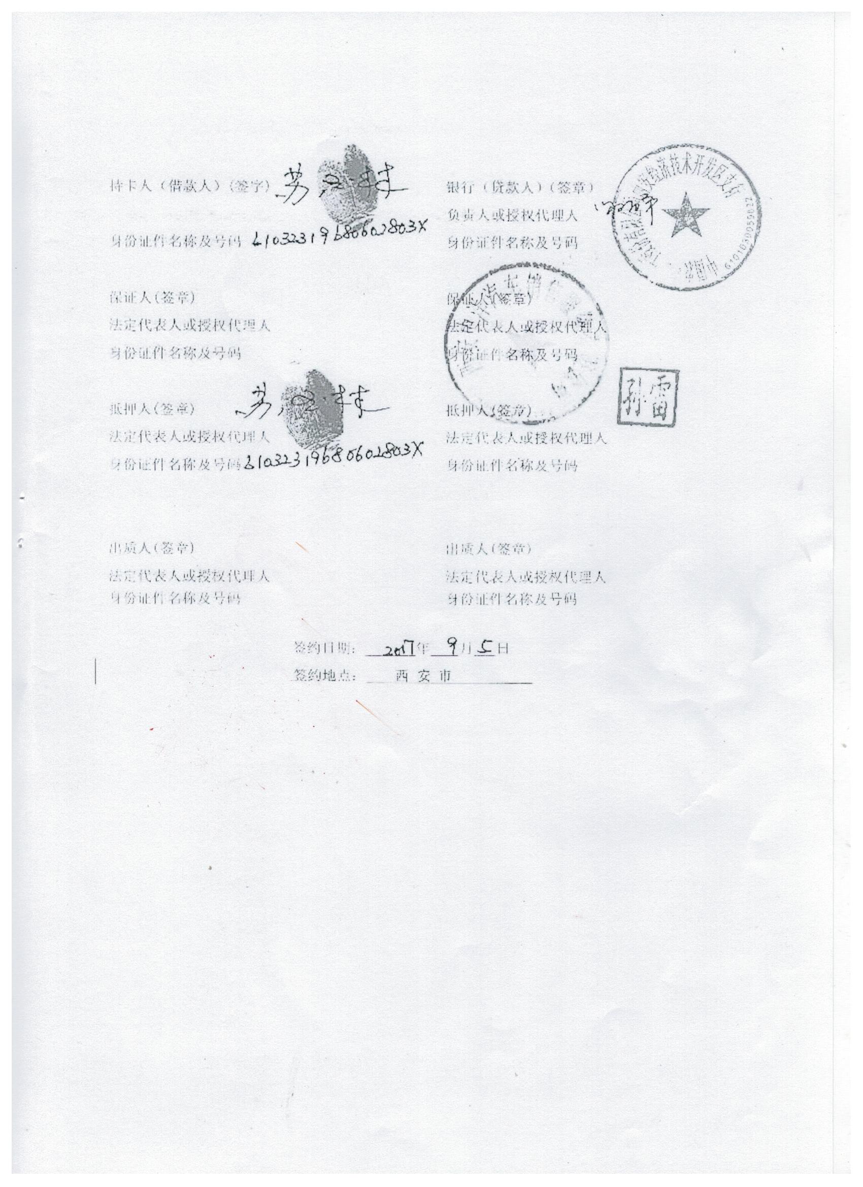 农业银行获得发明专利授权：“网络级的灾备演练方法、装置、电子设备及介质”