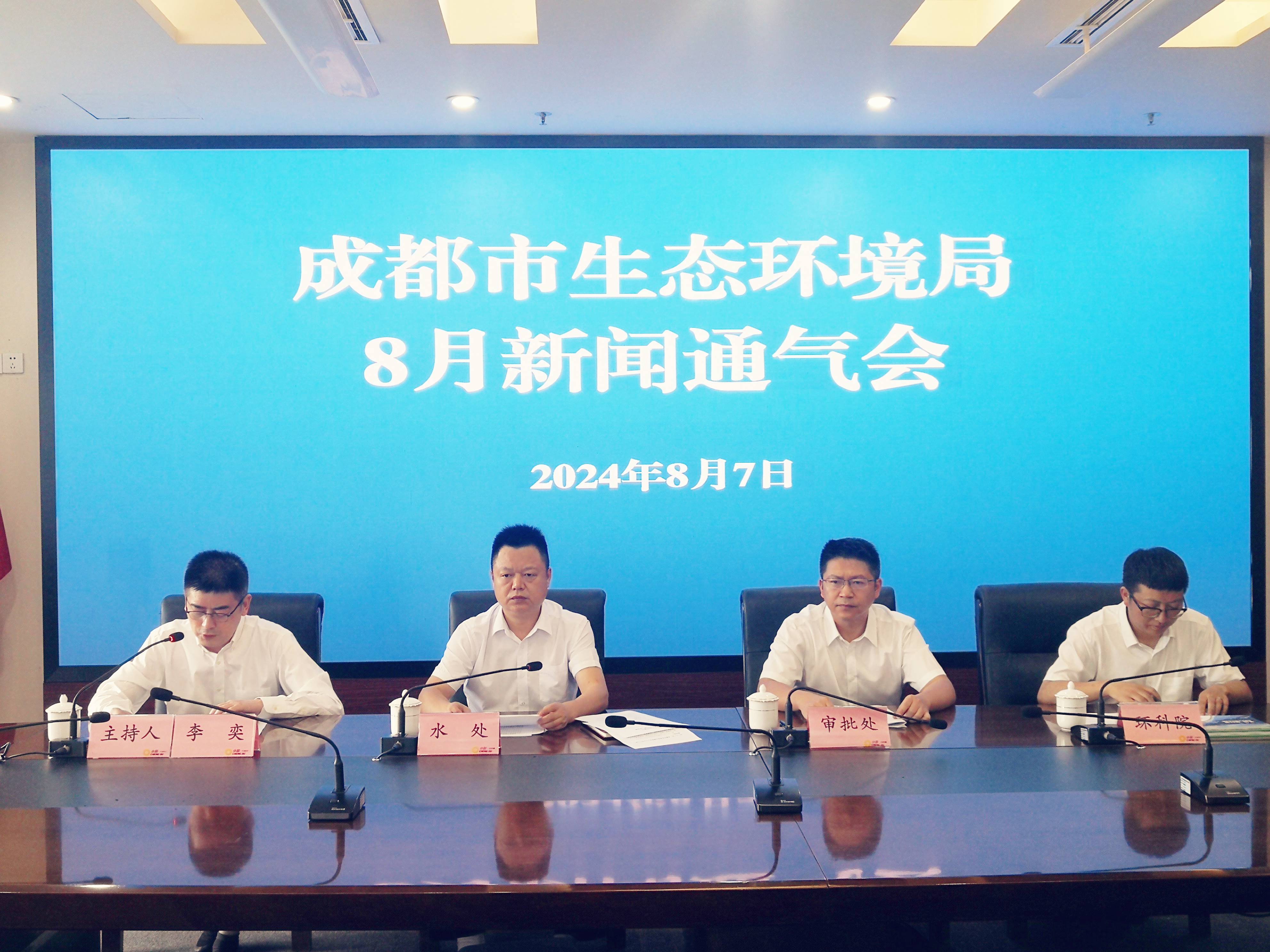 生态环境部：将全面推进长江流域美丽河湖的保护与建设