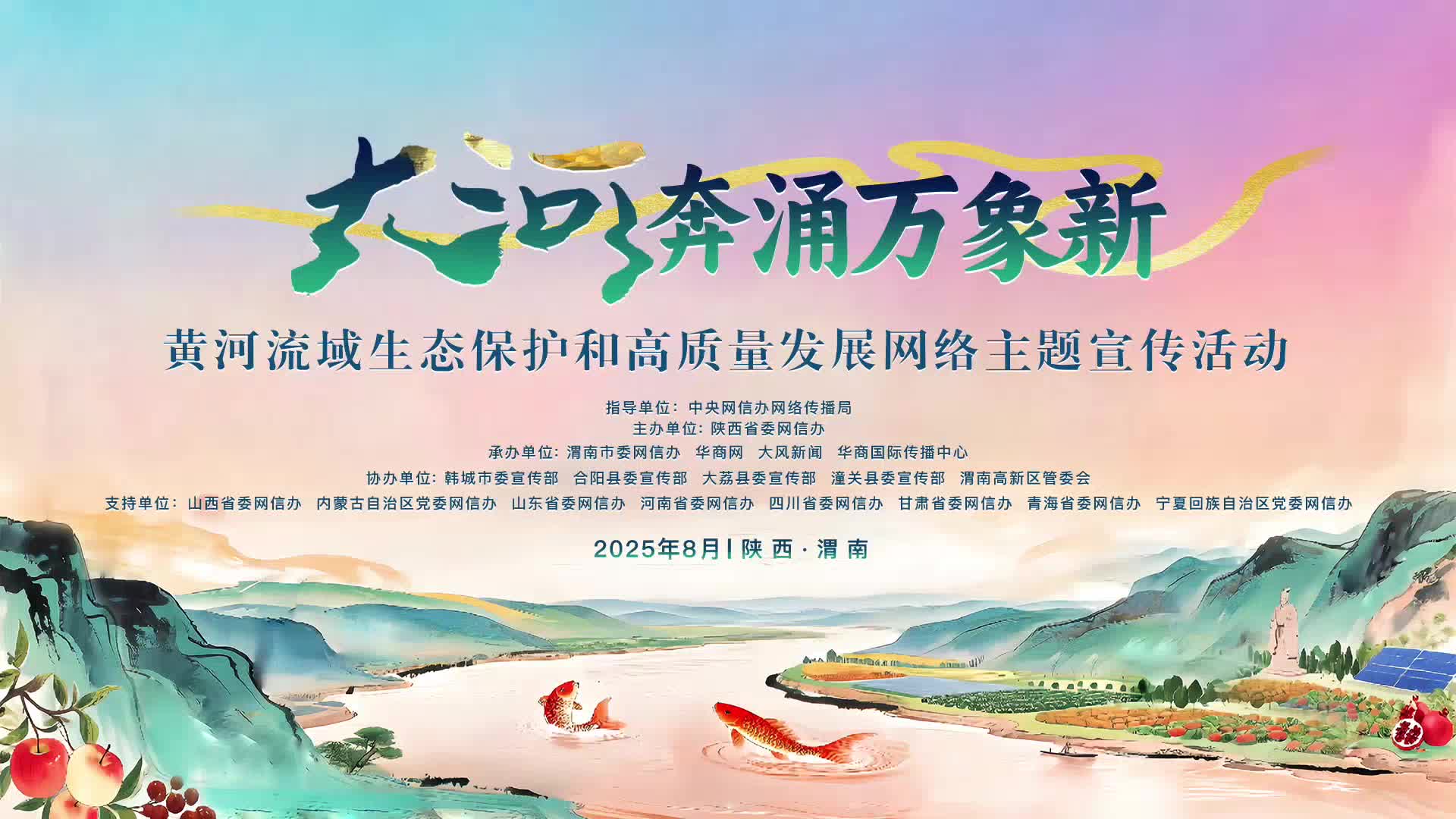 生态环境部：将全面推进长江流域美丽河湖的保护与建设