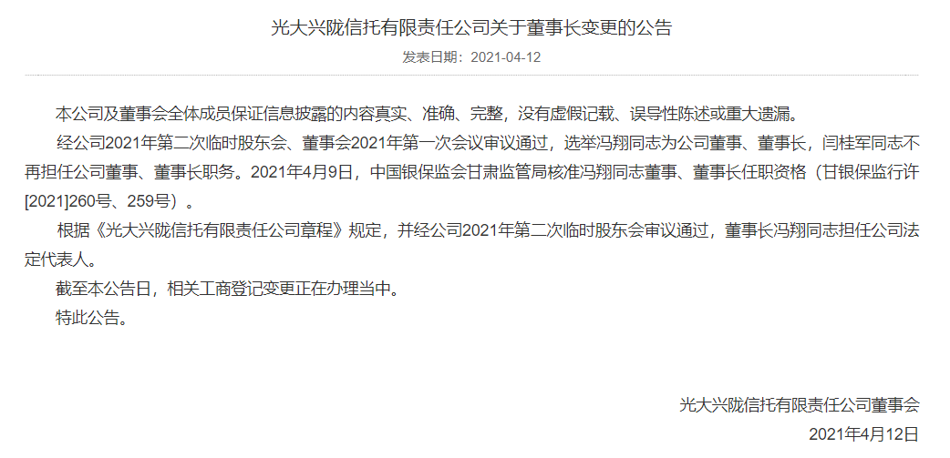 资产管理产品信披新规发布 信托产品透明度有望进一步增强