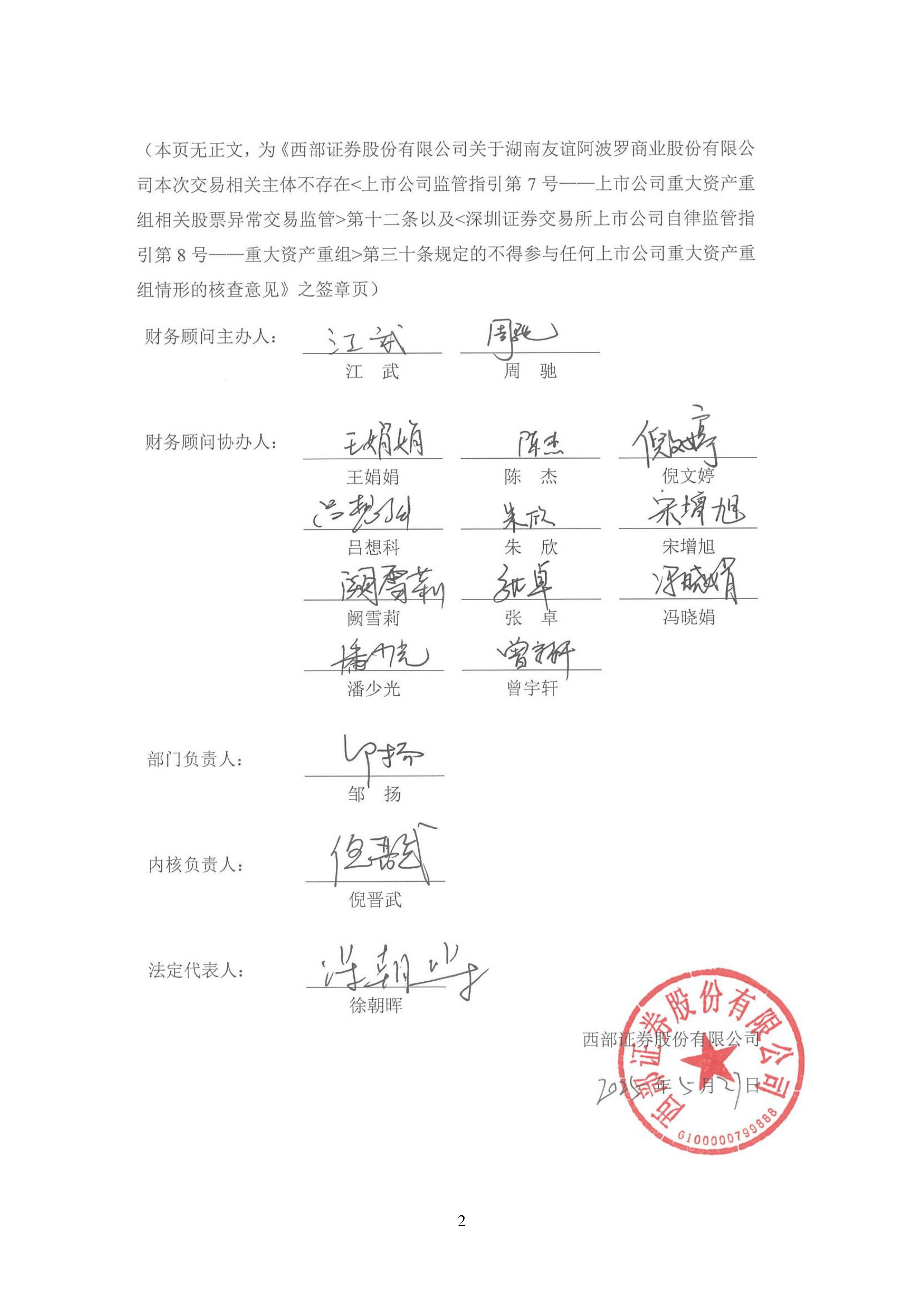 债券类业务违规!3家券商收证监会警示函