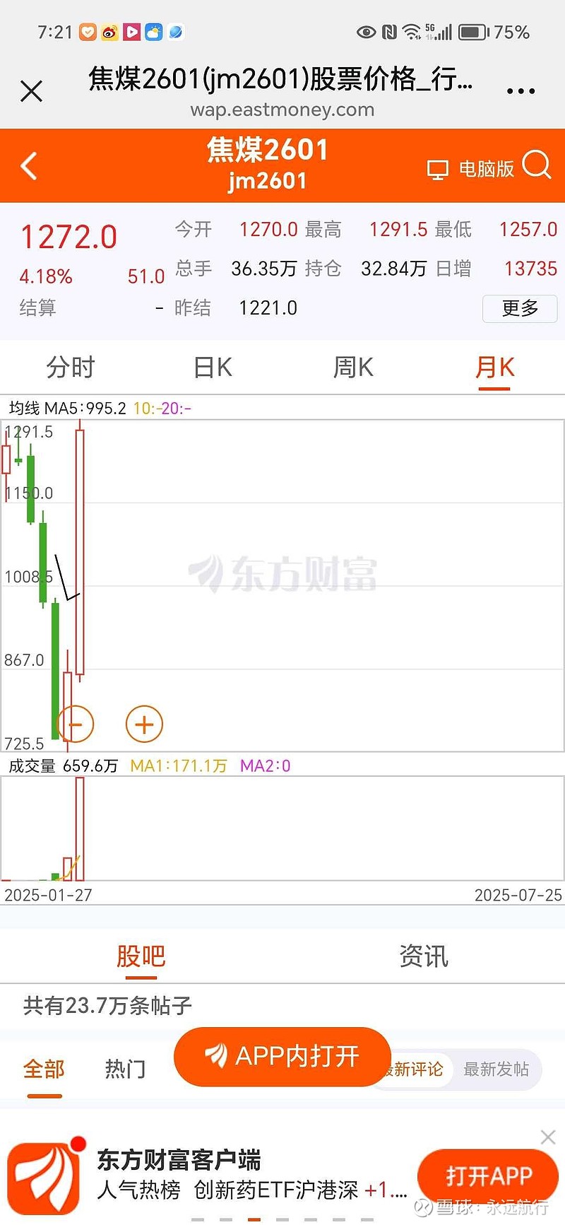 大商所：拟调整焦煤交割质量标准