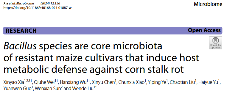 病原菌入侵植物能“自救”？中国科研人员发现菌植协同抗病机制