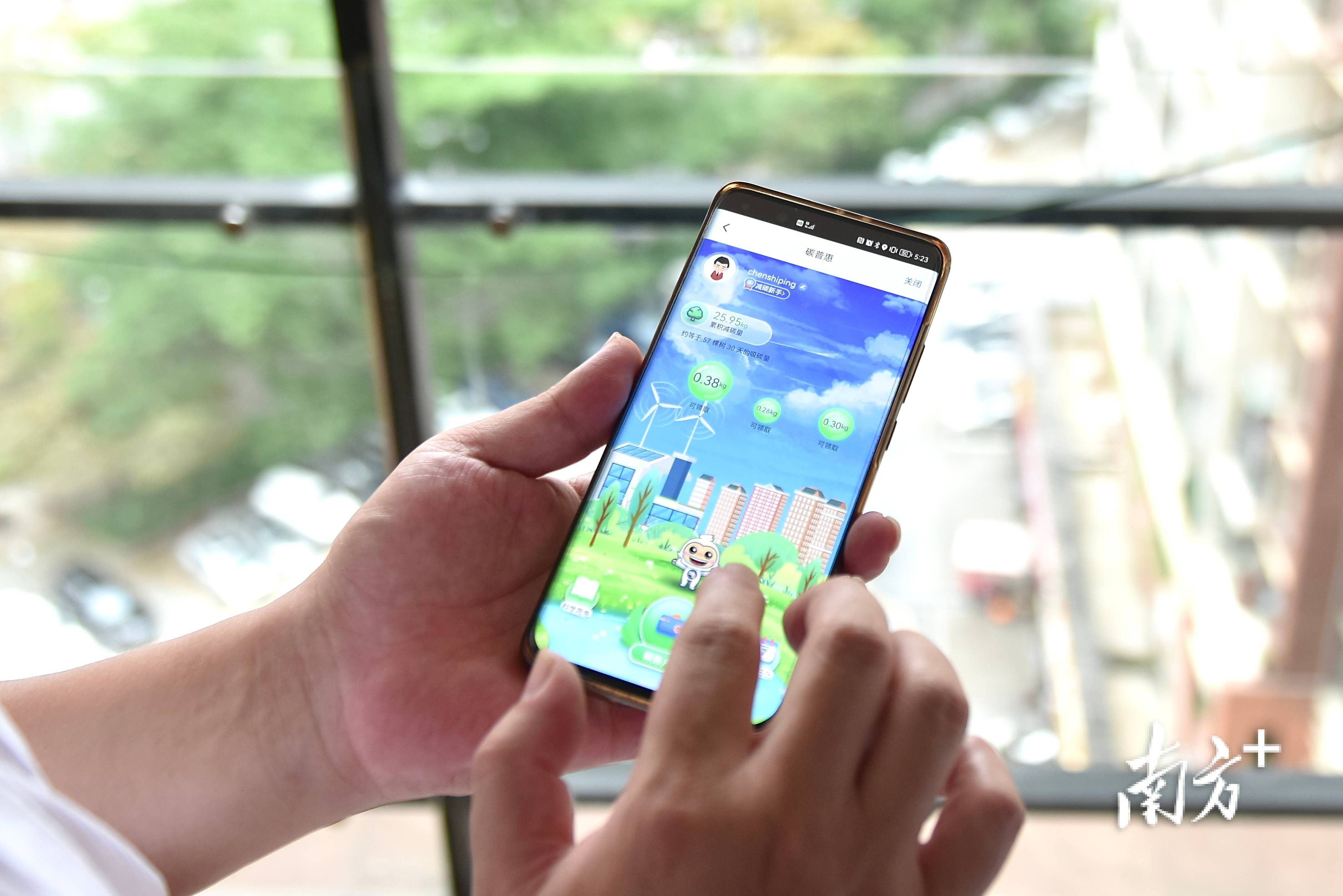 数字人民币App上线“碳普惠”服务